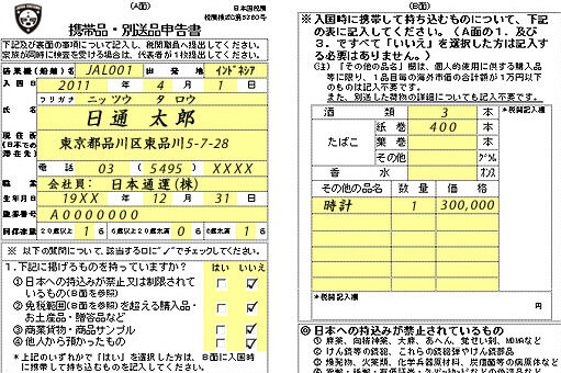 引越に伴う必要書類のご案内 