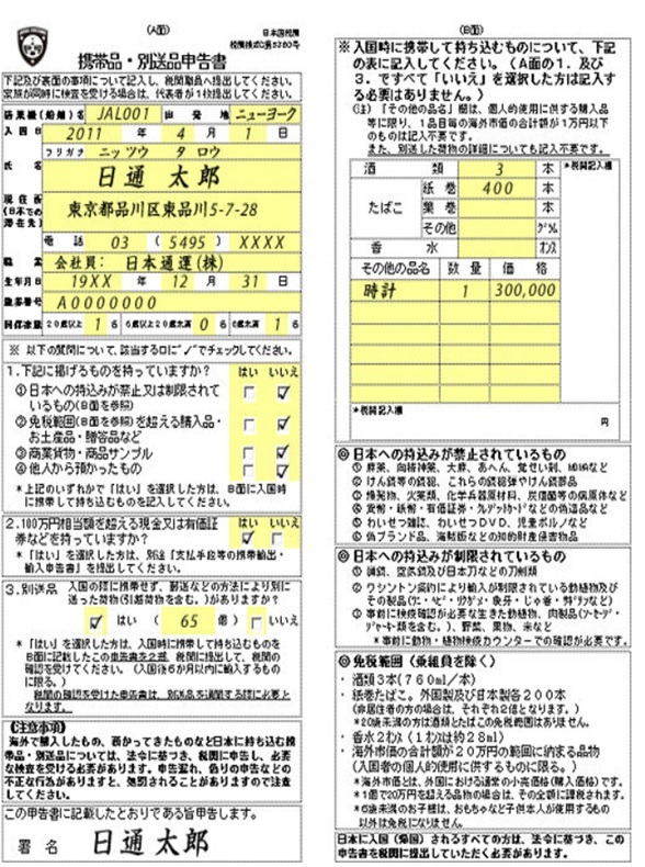 通 追跡 日 日販アイ・ピー・エス株式会社