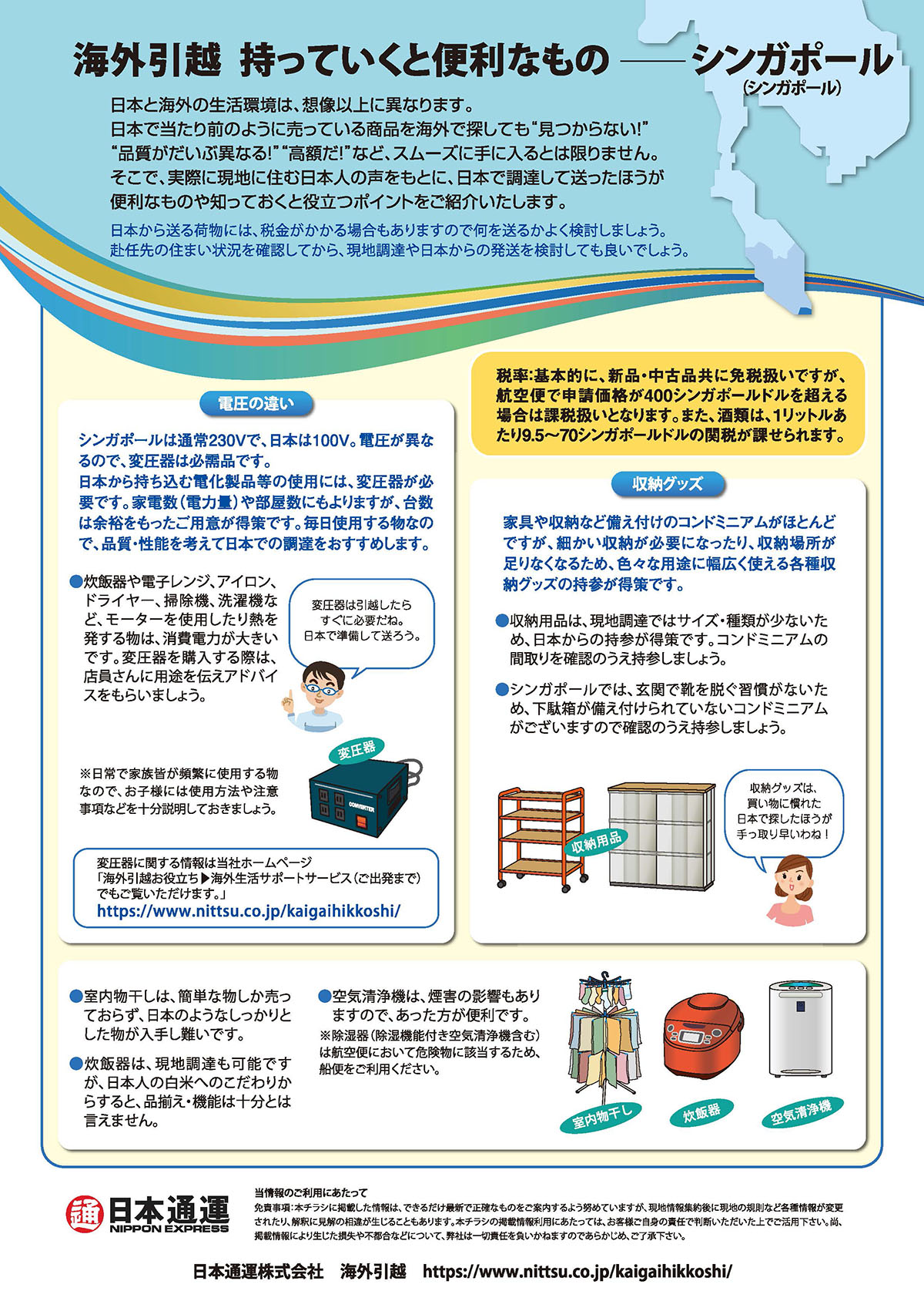 持っていくと便利なもの