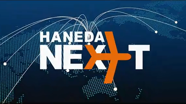 HANEDA NEX-T -A new proposal for global logistics (30s)