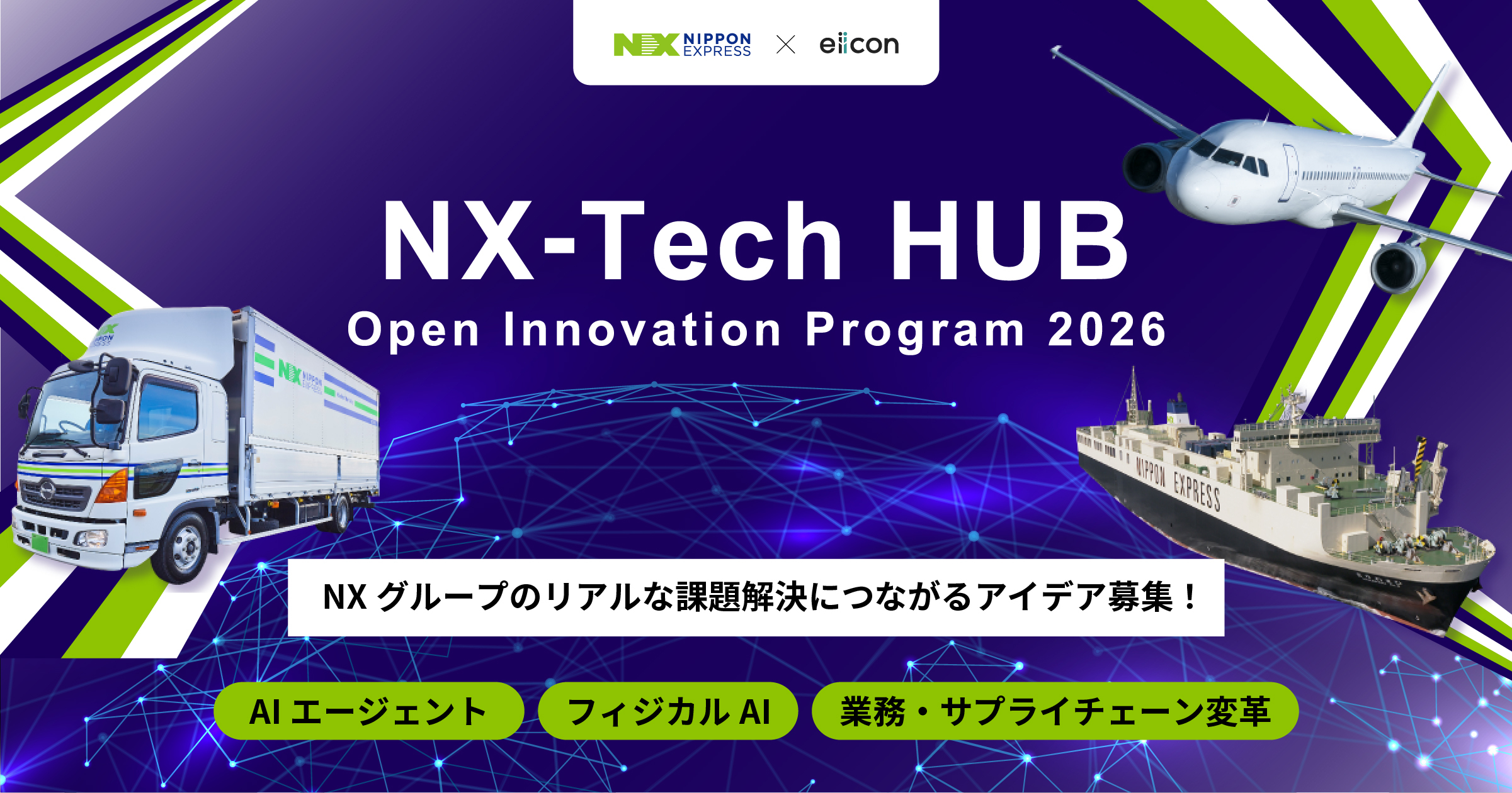 NX-Tech HUB image