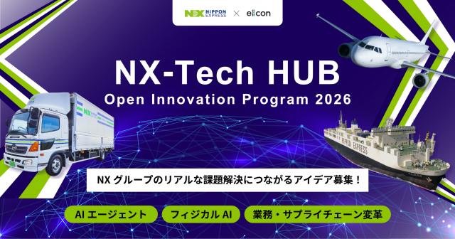 NX-Tech HUB image