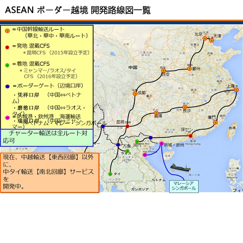 ASEAN ボーダー越境 開発路線図